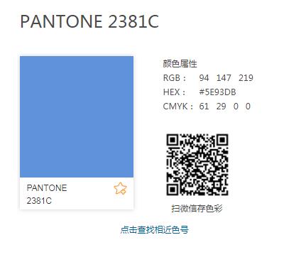 PANTONE 2381C.jpg